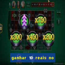 ganhar 10 reais no pix agora